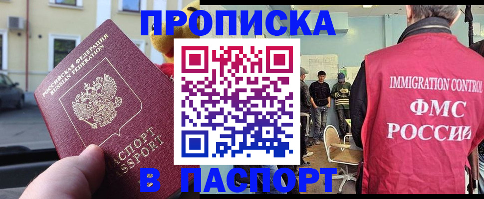 временная регистрация поиск в Лобне