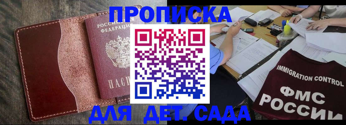 временная регистрация надежно в Лобне