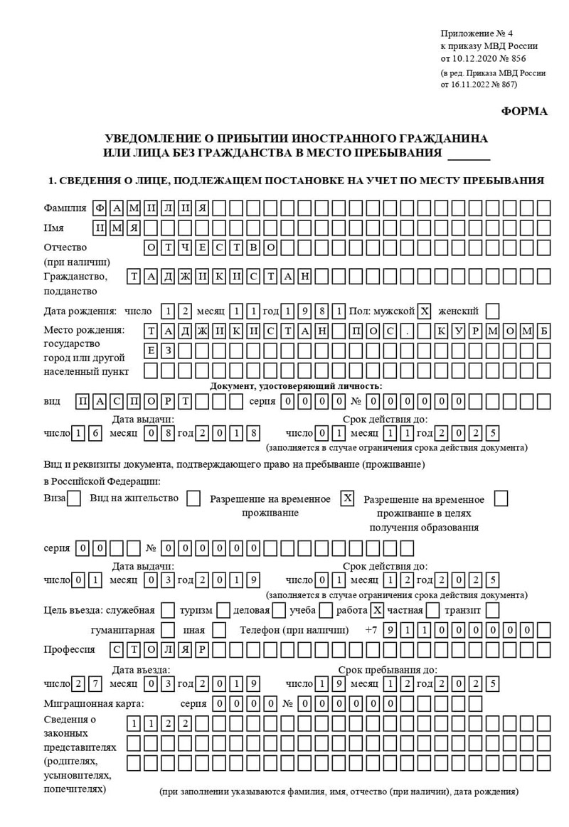 временная регистрация в Лобне временная регистрация в Лобне