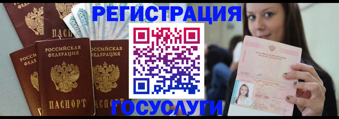 прописка штамп в Лобне